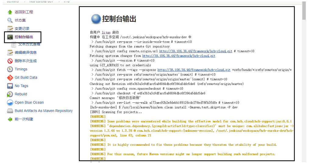 gitlab+jenkins自动化上线部署持续集成