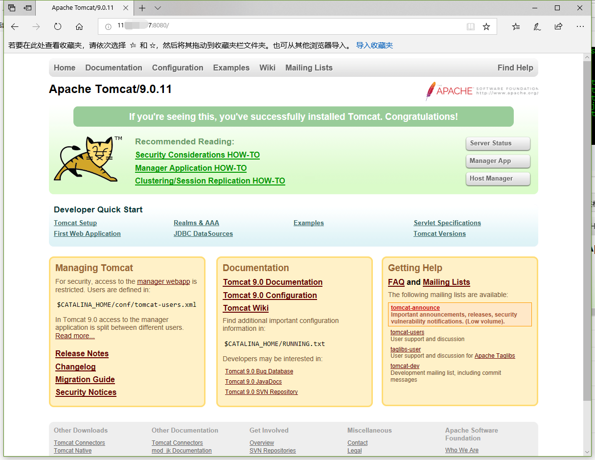 CentOS安装Tomcat