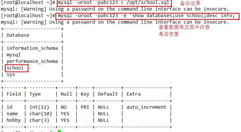 mysql完全备份与恢复