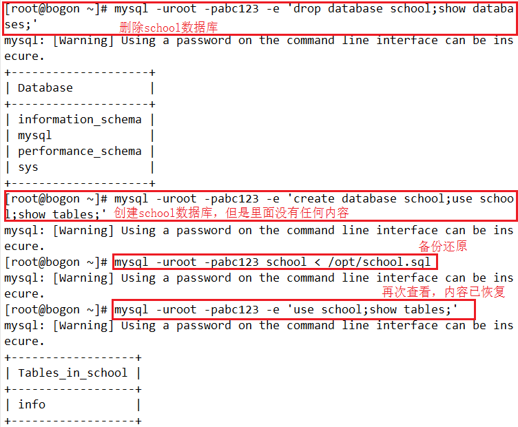 mysql完全备份与恢复