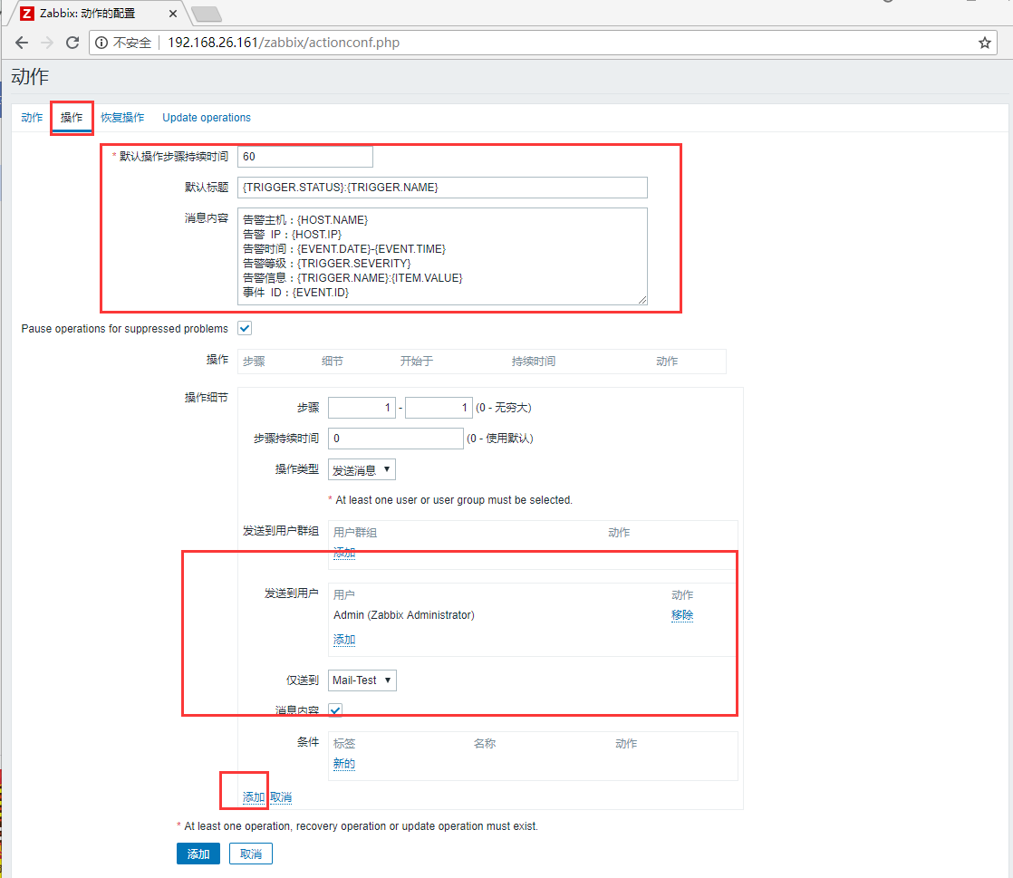 部署Zabbix集中监控系统