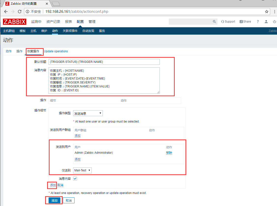 部署Zabbix集中监控系统