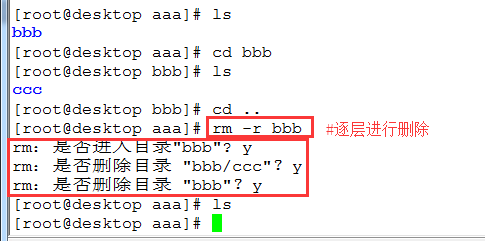 常用文件管理命令