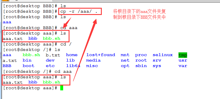 常用文件管理命令