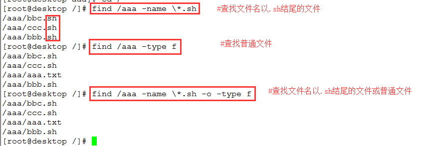 常用文件管理命令