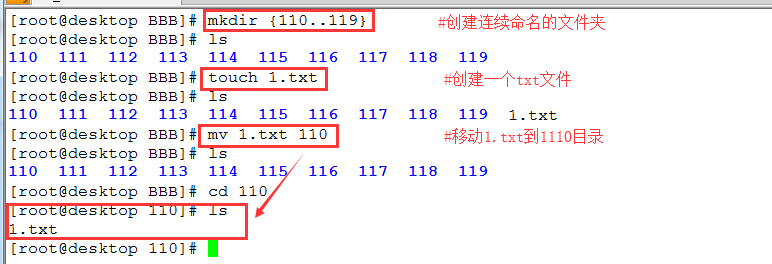 常用文件管理命令