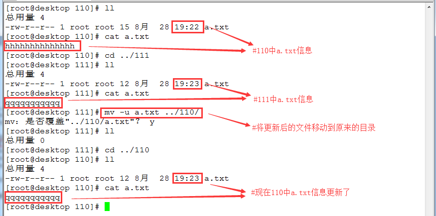 常用文件管理命令