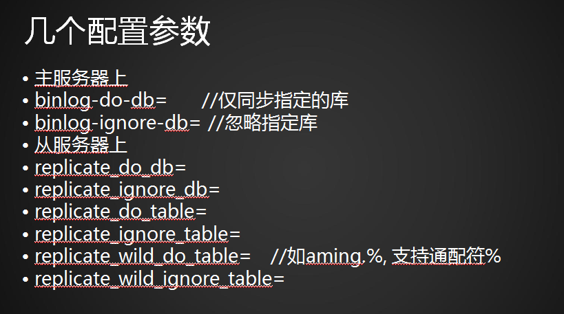 MySQL主从介绍、准备工作、配置主、配置从、测试主从同步