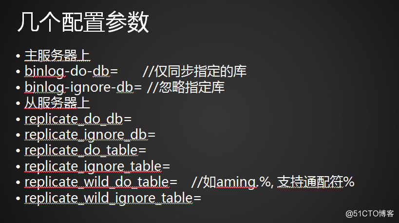 MySQL主从介绍、准备工作、配置主、配置从、测试主从同步