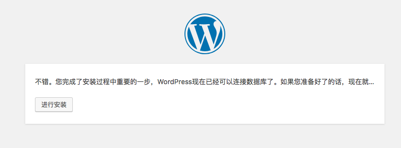 在服务器上搭建多个WordPress博客网站教程（超级详细）