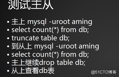 MySQL主从介绍、准备工作、配置主、配置从、测试主从同步