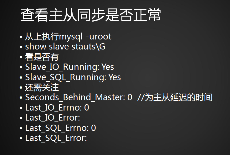 MySQL主从介绍、准备工作、配置主、配置从、测试主从同步