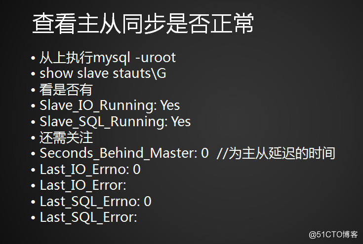 MySQL主从介绍、准备工作、配置主、配置从、测试主从同步