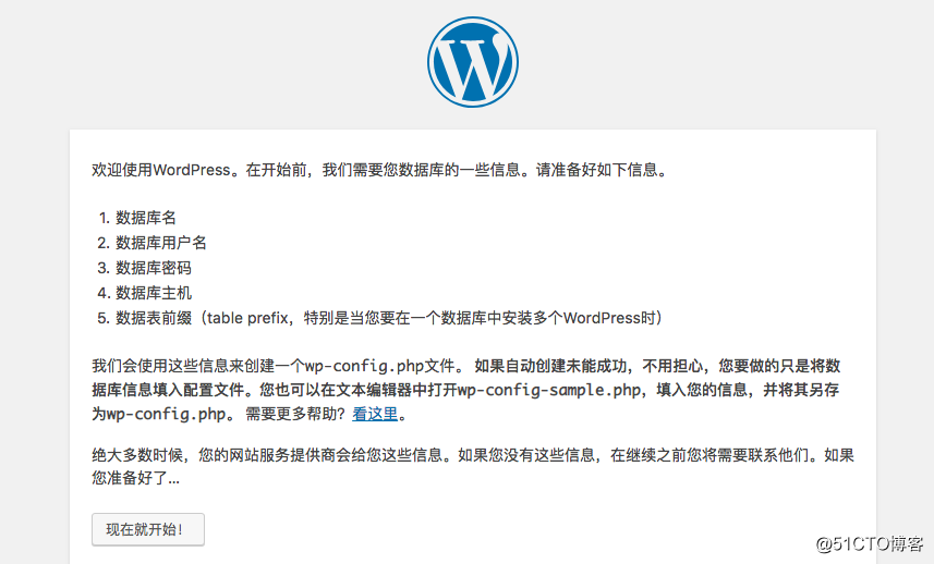 在服务器上搭建多个WordPress博客网站教程（超级详细）