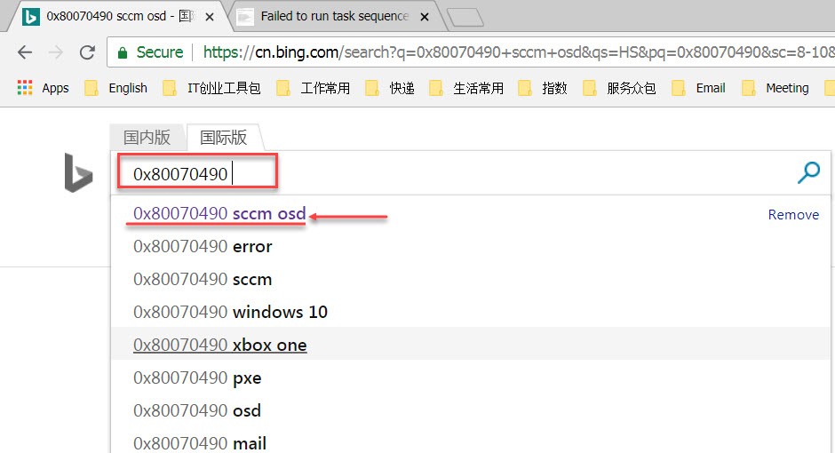 PXE部署系统过程中报错0x80070490如何排错？举一反三的IT技术学习方式