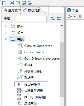 ETL工具kettle的几个小组件（剪切字符串，增加常量，计算器）