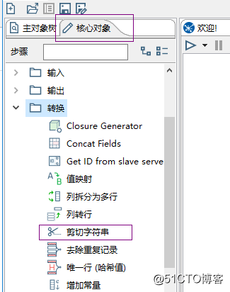 ETL工具kettle的幾個小組件（剪切字符串，增加常量，計算器）