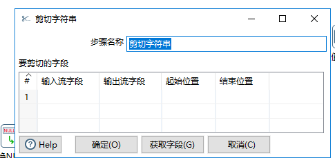 ETL工具kettle的几个小组件（剪切字符串，增加常量，计算器）