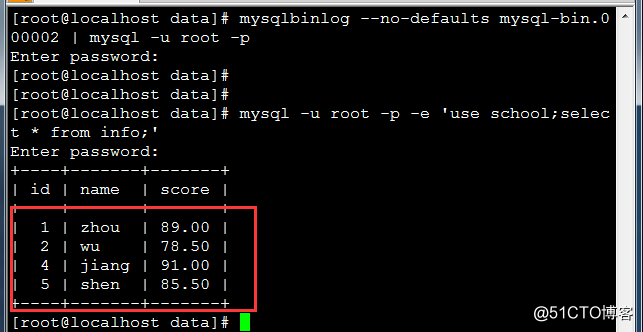 MySQL 增量備份與還原
