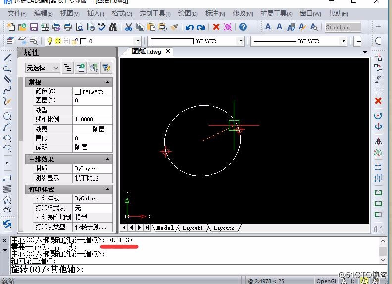 CAD快速制圖：CAD橢圓弧快捷鍵是什麽？CAD如何畫橢圓弧？