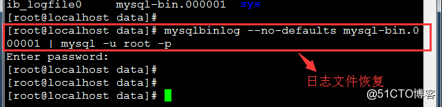 MySQL 增量備份與還原