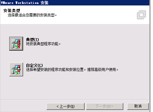 Vmware 11安装-软件安装