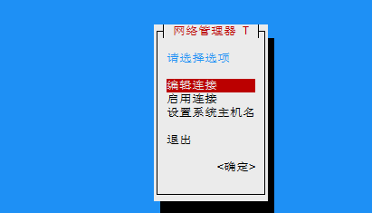 rhel7 IP地址配置，DNS配置,NetworkManager查看