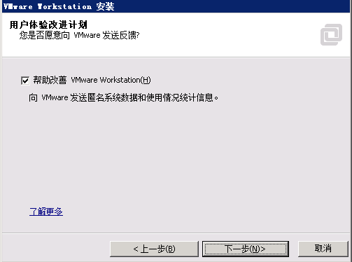 Vmware 11安装-软件安装