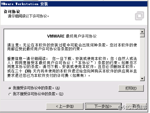 Vmware 11安装-软件安装