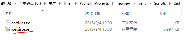 pyinstaller 打包python文件成.exe程序