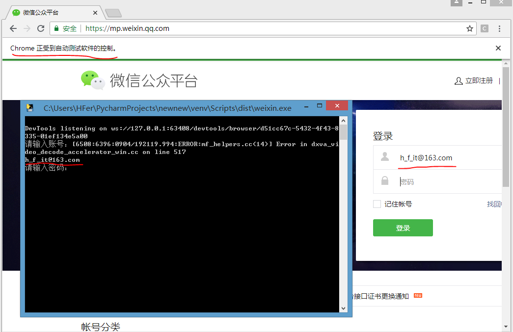 pyinstaller 打包python文件成.exe程序