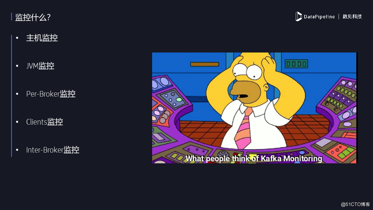 DataPipeline |Apache Kafka實戰作者胡夕：Apache Kafka監控與調優