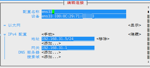 rhel7 IP地址配置，DNS配置,NetworkManager查看