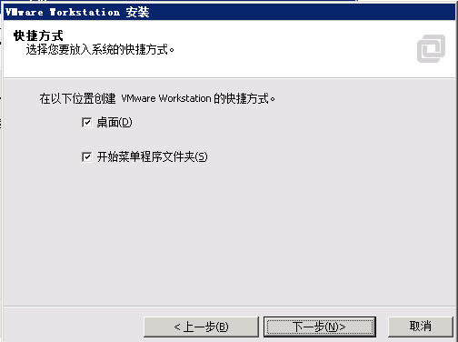 Vmware 11安装-软件安装