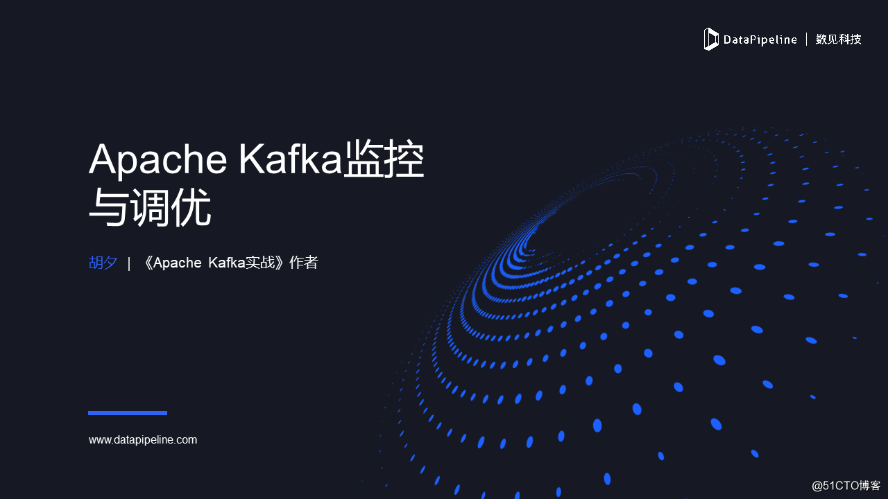 DataPipeline |Apache Kafka实战作者胡夕：Apache Kafka监控与调优