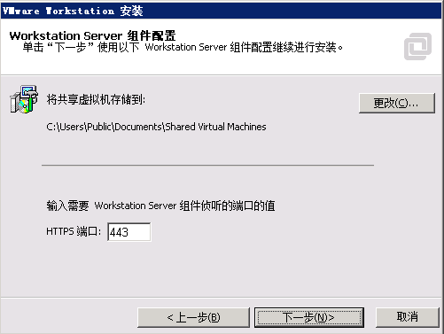 Vmware 11安装-软件安装