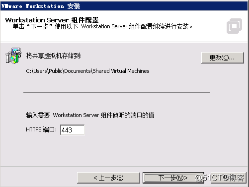 Vmware 11安装-软件安装