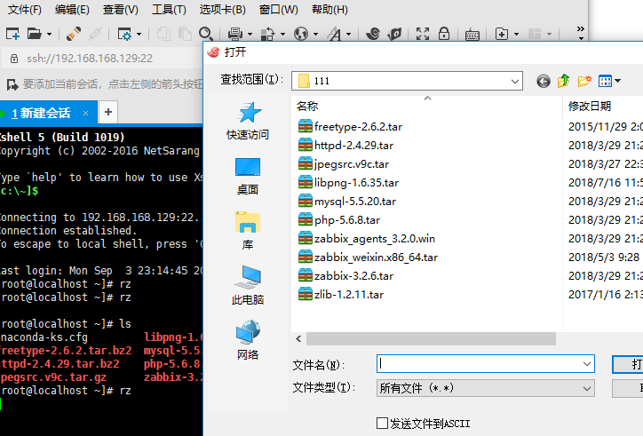 xshell远程连接centos7    rz/sz命名配置