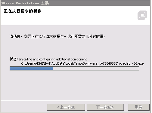 Vmware 11安装-软件安装