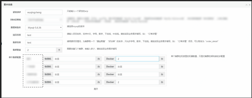 京东数据库运维自动化体系建设之路