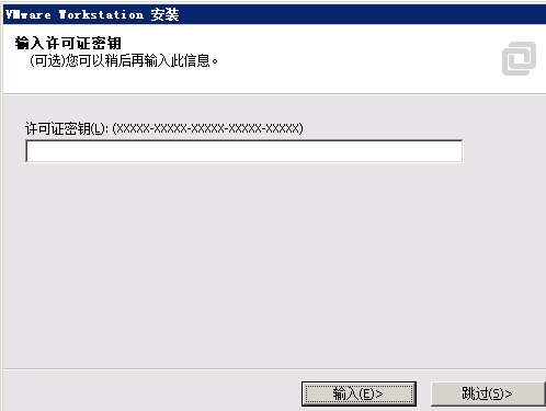 Vmware 11安装-软件安装