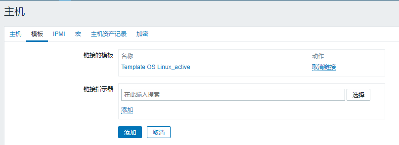 Linux安装Zabbix Agent（主动模式、被动模式）