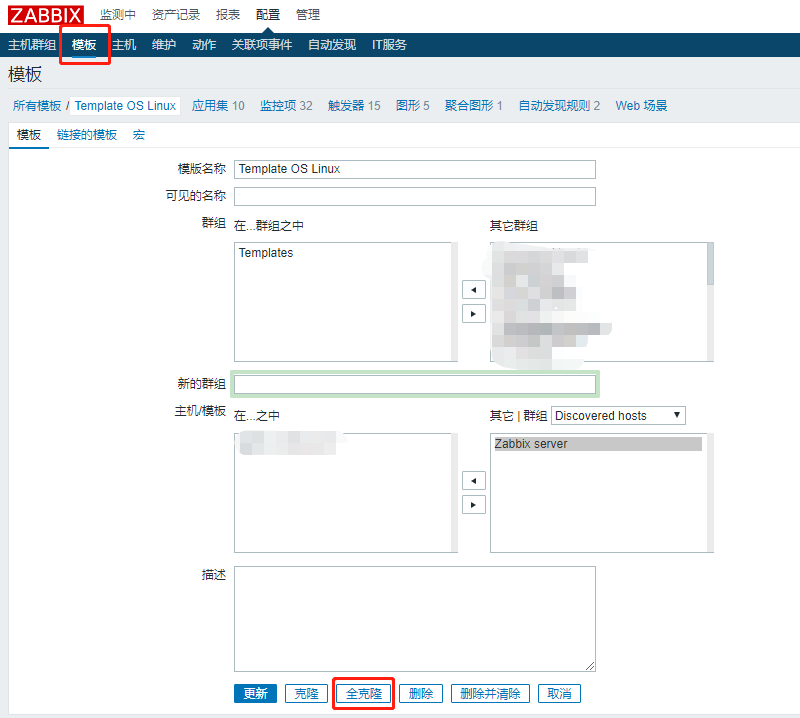 Linux安装Zabbix Agent（主动模式、被动模式）