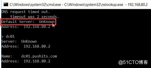 如何解決運行nslookup時顯示DNS服務器名為unknown？