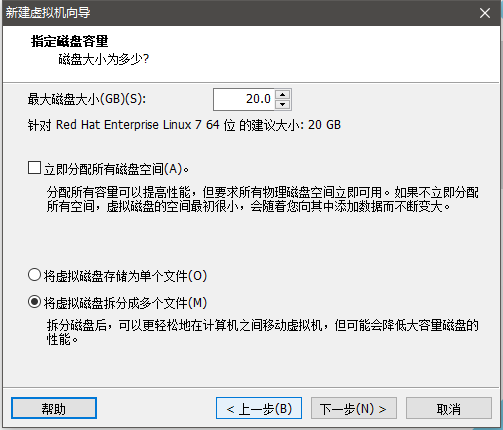 安装VM ware及虚拟机（Redhat 7.0）