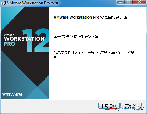安装VM ware及虚拟机（Redhat 7.0）