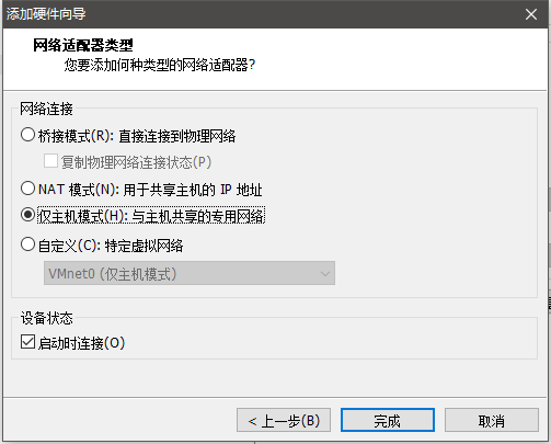 安装VM ware及虚拟机（Redhat 7.0）