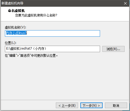 安装VM ware及虚拟机（Redhat 7.0）