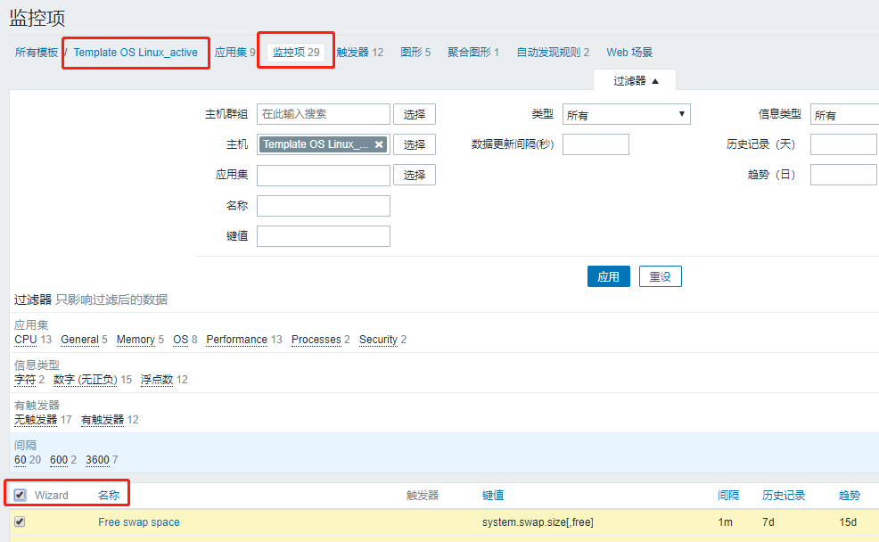 Linux安装Zabbix Agent（主动模式、被动模式）