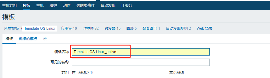 Linux安装Zabbix Agent（主动模式、被动模式）